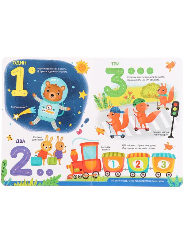 Играй и учись 