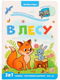 Играй и учись 