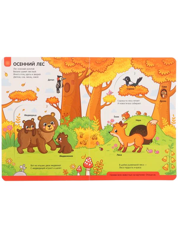 Играй и учись 