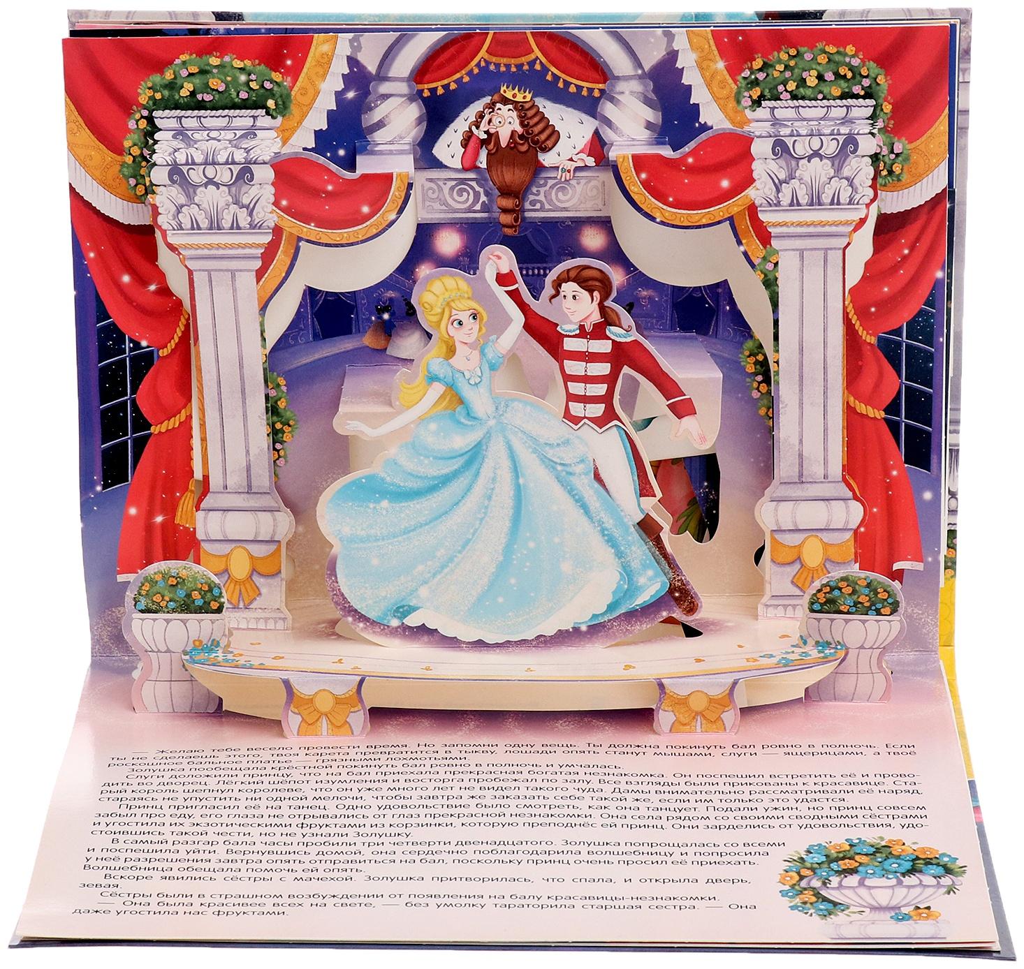 Сказка-панорамка 