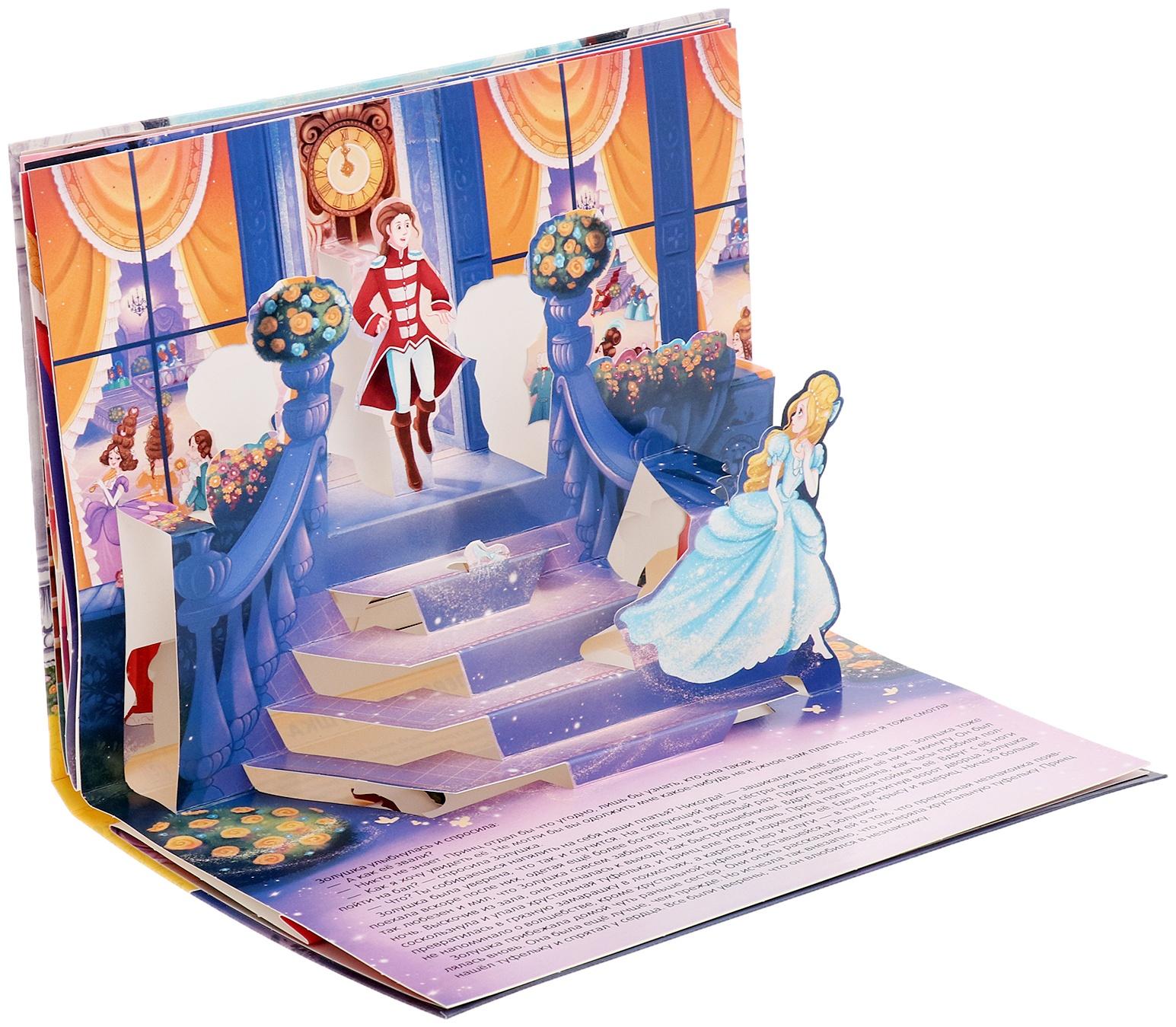 Сказка-панорамка 