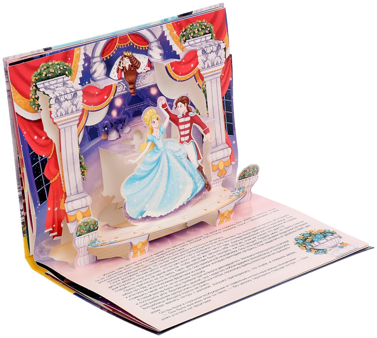 Сказка-панорамка 