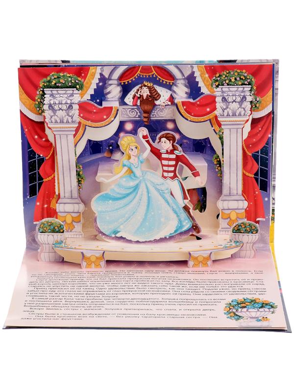 Сказка-панорамка 