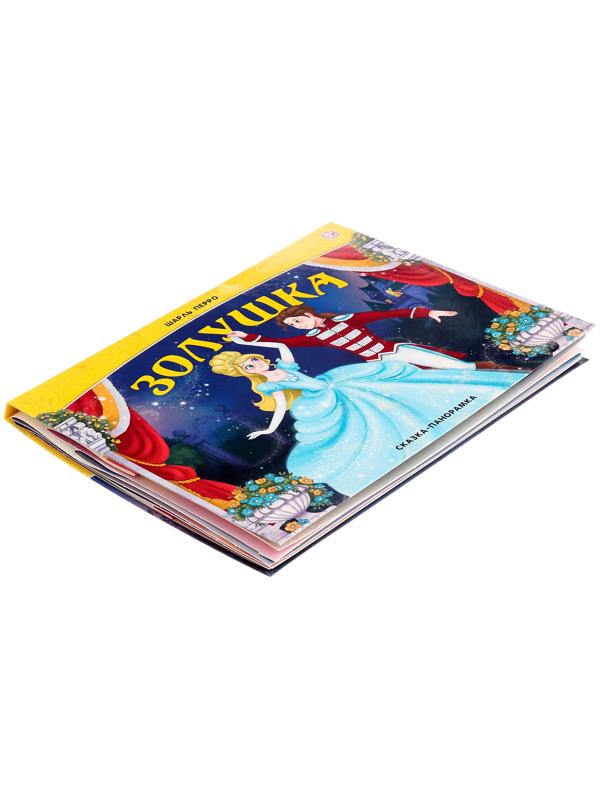 Сказка-панорамка 