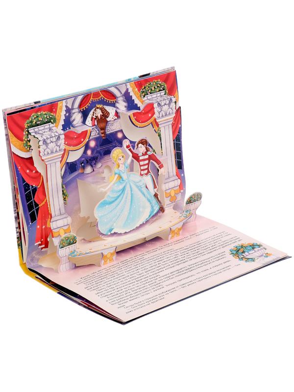 Сказка-панорамка 