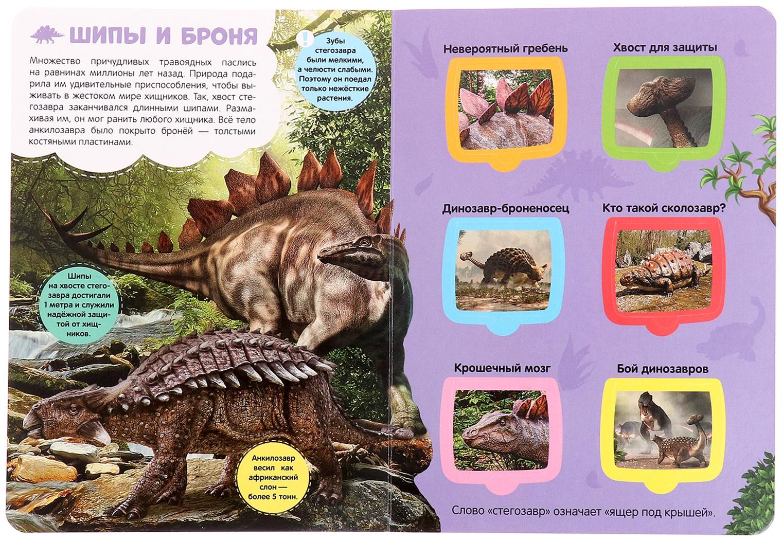 Книжка с окошками 