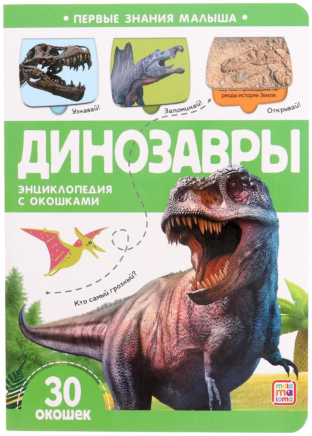 Книжка с окошками 