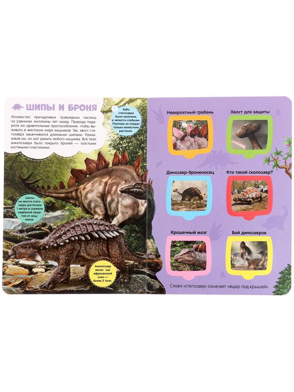 Книжка с окошками 