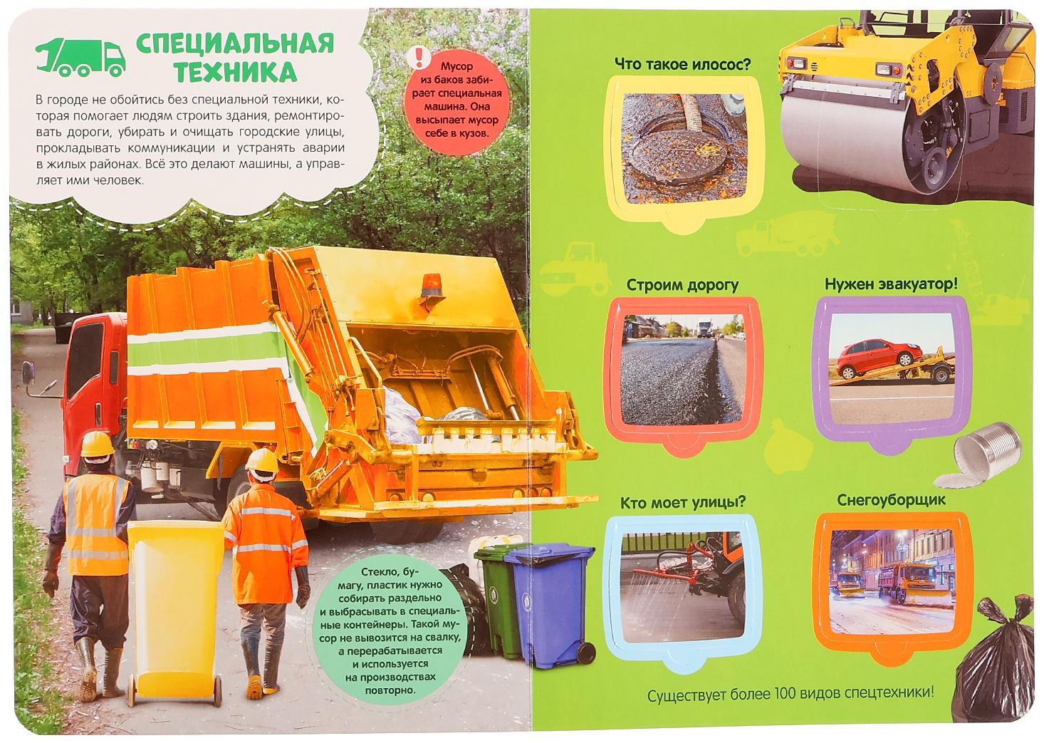 Книжка с окошками 