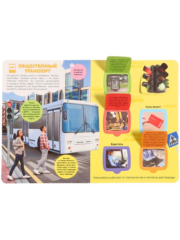 Книжка с окошками 