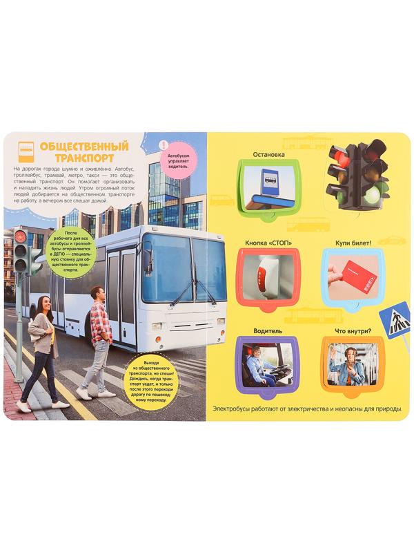 Книжка с окошками 