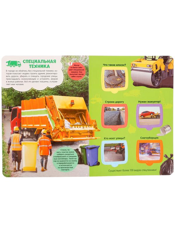 Книжка с окошками 