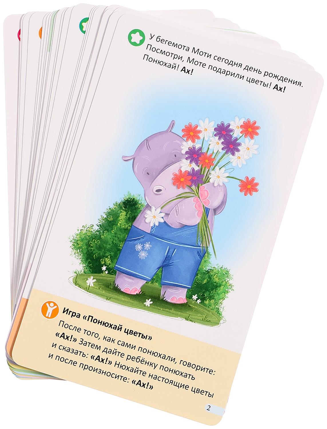 Логопедические карточки. Запуск речи