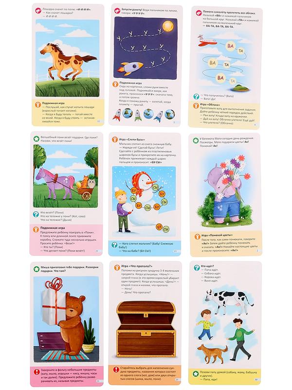 Логопедические карточки. Запуск речи