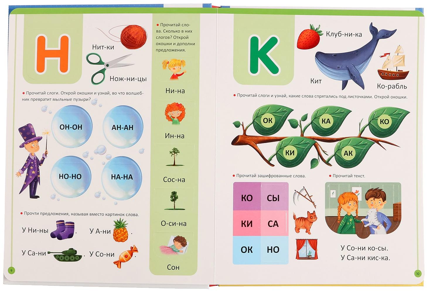Логопедическая азбука 