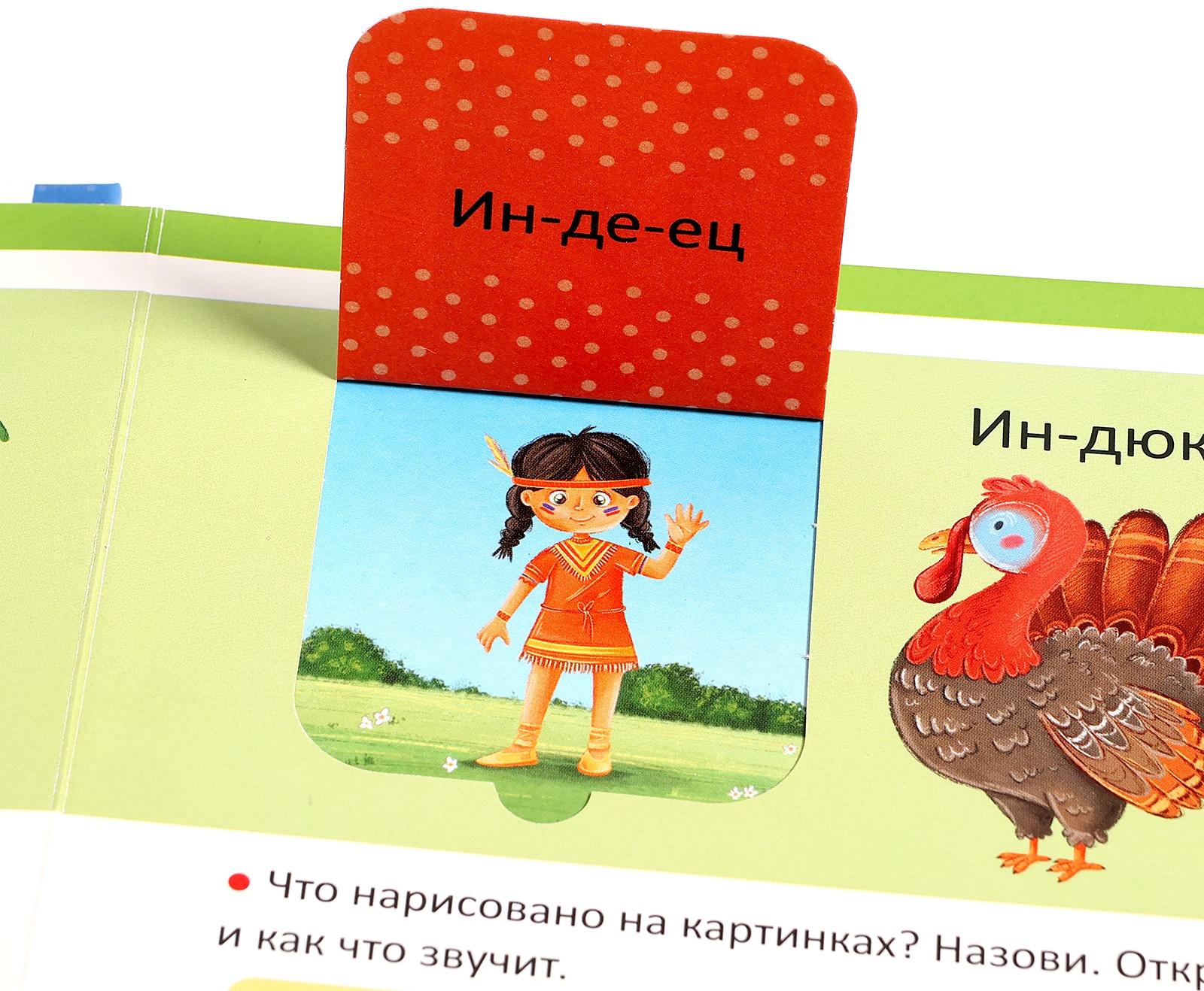 Логопедическая азбука 