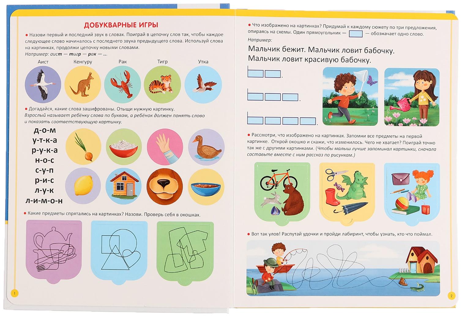 Логопедическая азбука 