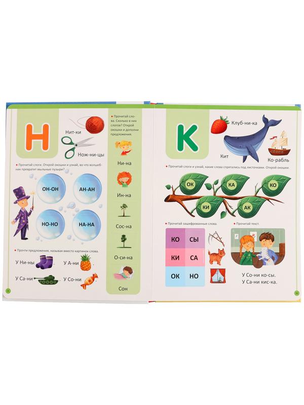 Логопедическая азбука 