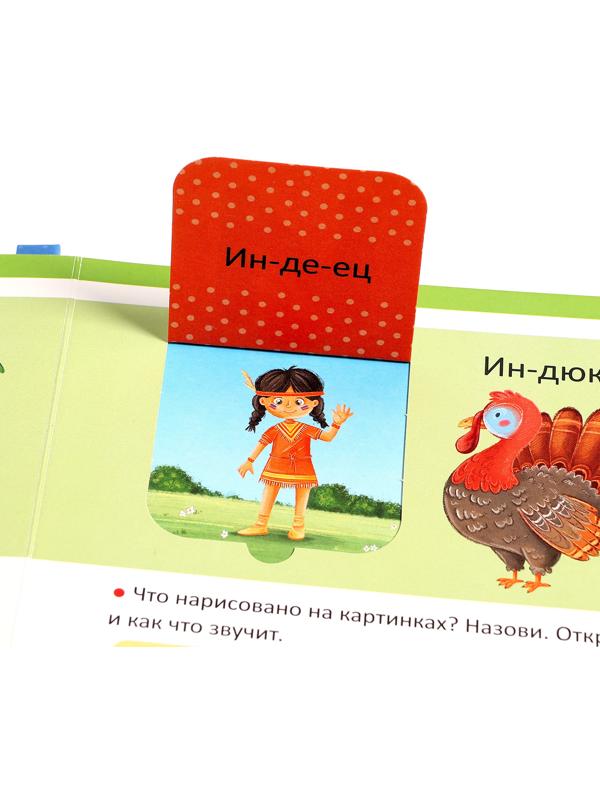 Логопедическая азбука 