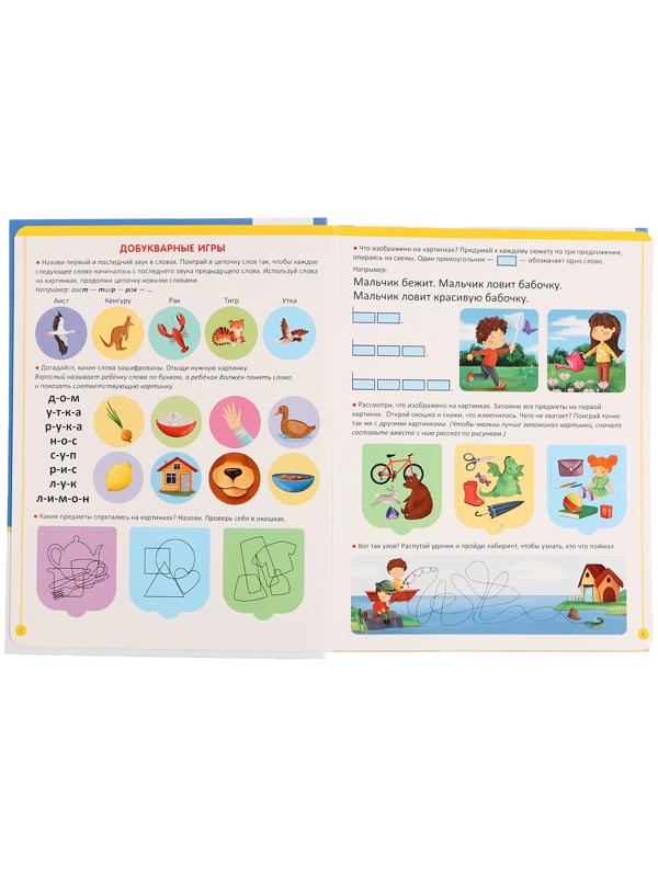 Логопедическая азбука 