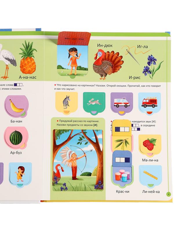 Логопедическая азбука 