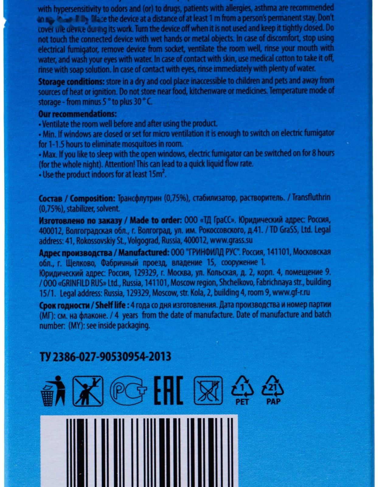 Средство инсектицидное 