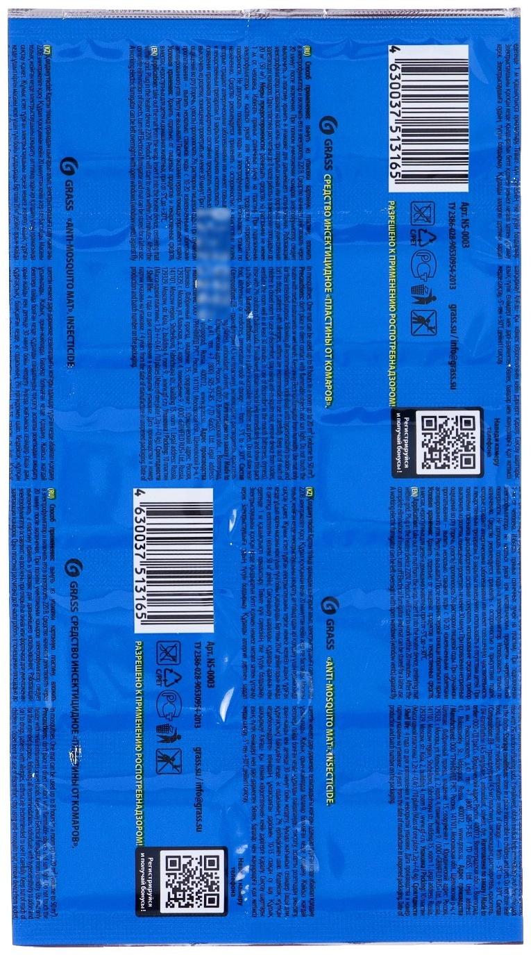 Средство инсектицидное 