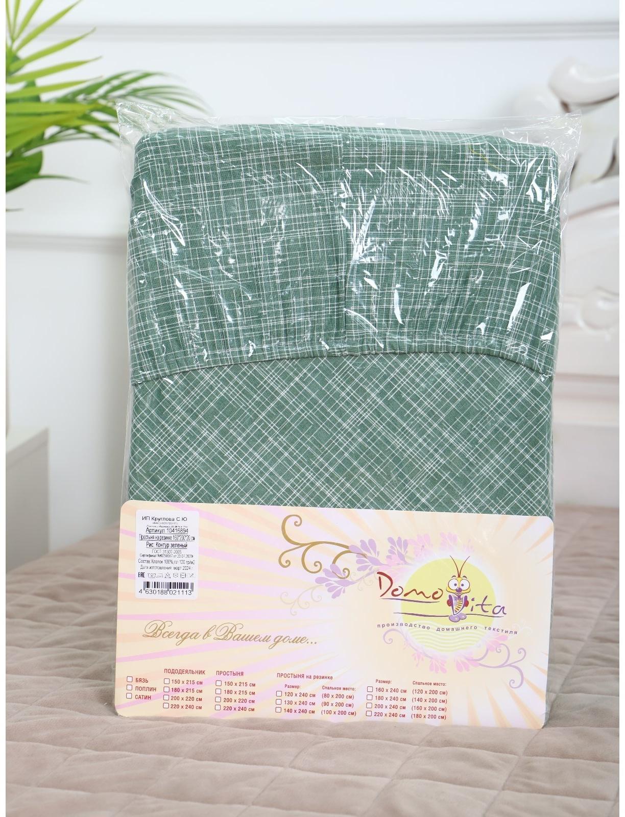 Простыня на резинке Атра 160х200х20, Контур зел бязь 120г/м, хл100%