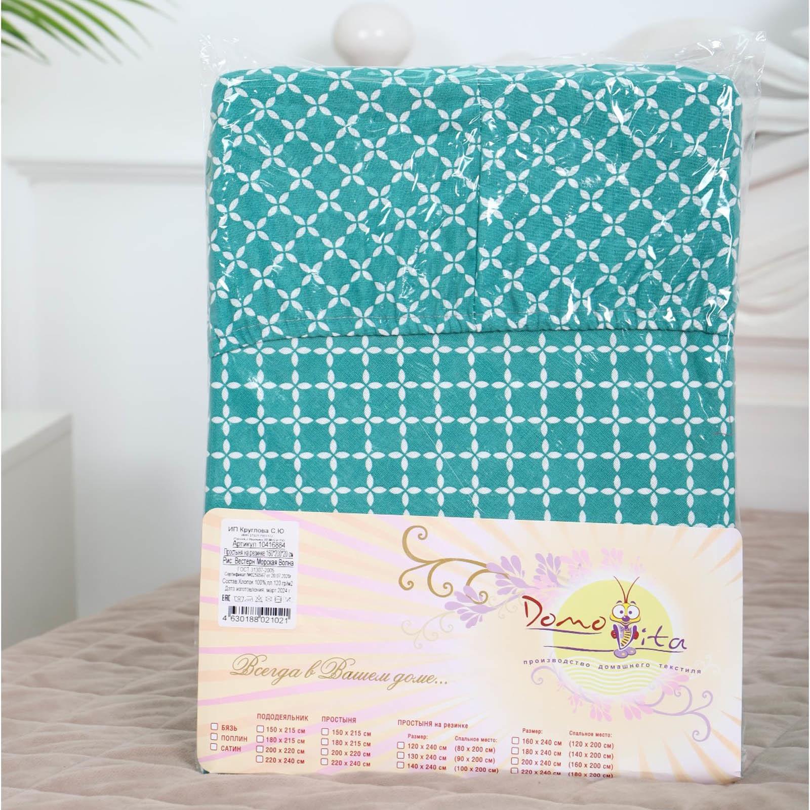 Простыня на резинке Атра 140х200х20, Вестерн мор волна бязь 120г/м, хл100%