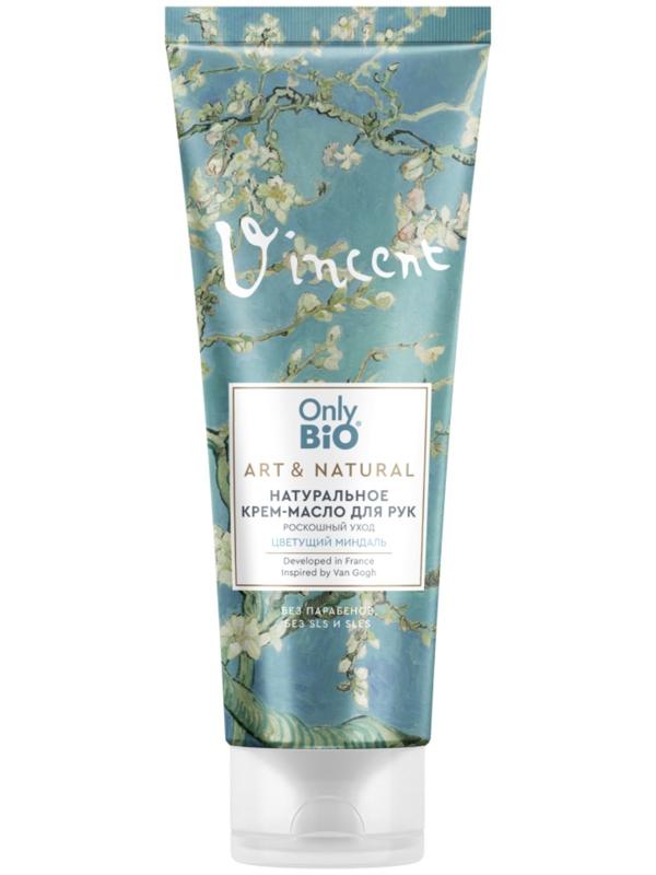 Крем-масло для рук натуральный Only Bio цветущий миндаль, 75 мл