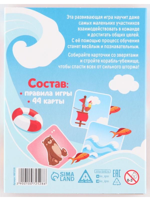 Развивающая игра 