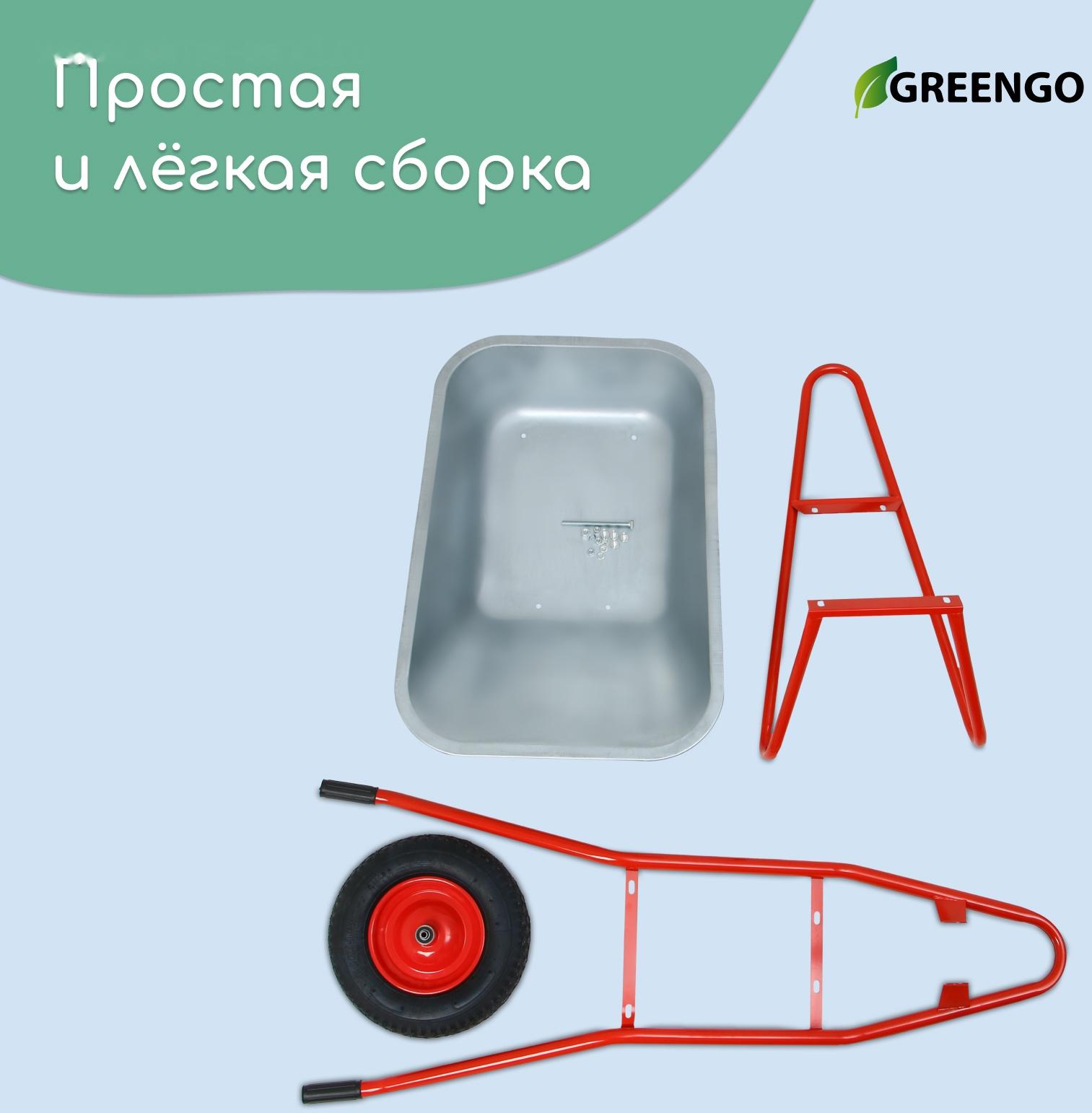 Тачка строительная  110л/200кг усил 1 пневмокол 4.00-8 оц кузов 0,8 мм