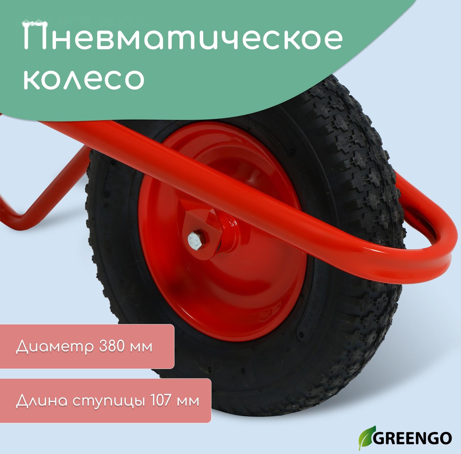 Тачка строительная  110л/200кг усил 1 пневмокол 4.00-8 оц кузов 0,8 мм
