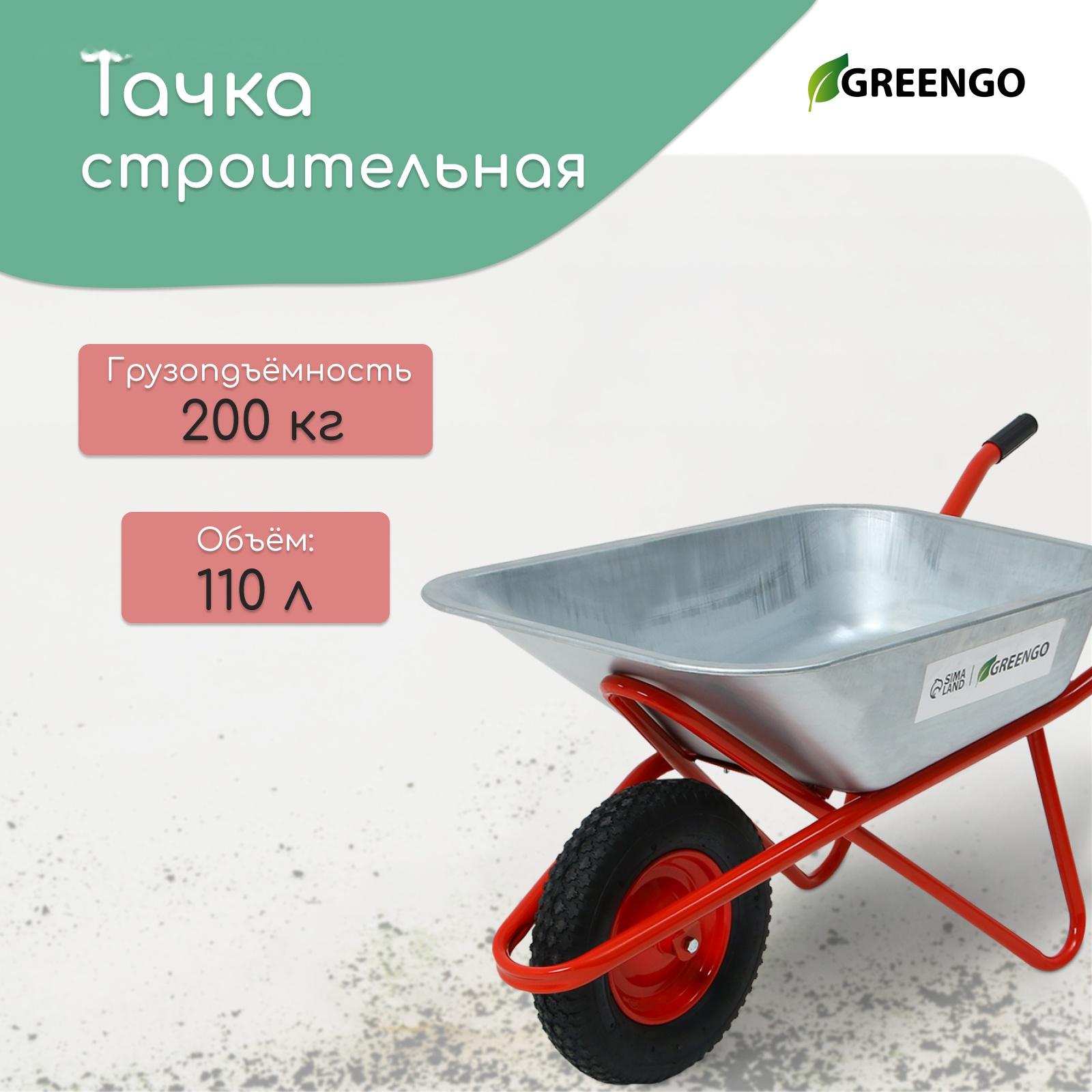 Тачка строительная  110л/200кг усил 1 пневмокол 4.00-8 оц кузов 0,8 мм