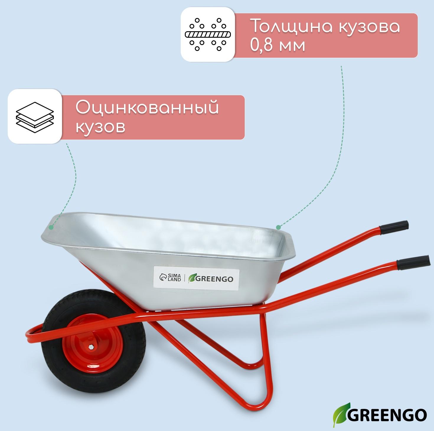 Тачка строительная  110л/200кг усил 1 пневмокол 4.00-8 оц кузов 0,8 мм