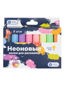 Мелки для рисования цветные 8 шт.