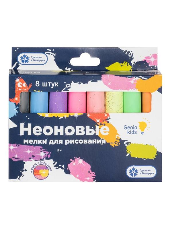 Мелки для рисования цветные 8 шт.