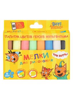 Мелки для рисования Три кота цветные 8 шт.