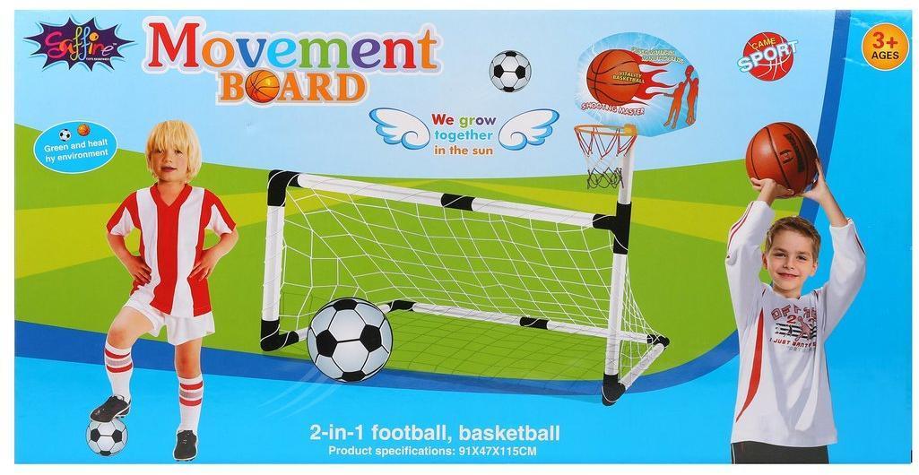 Набор 2 в 1 Футбол + Баскетбол, ворота 115*91*47 см, щит с баскет.кольцом, 2
мяча, насос с иглой