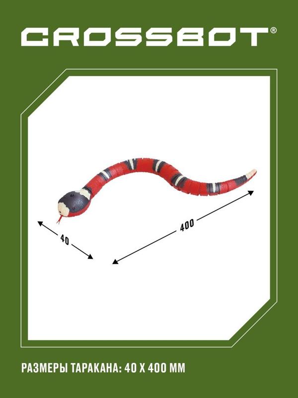 Робот эл. Змея, ползает как настоящая