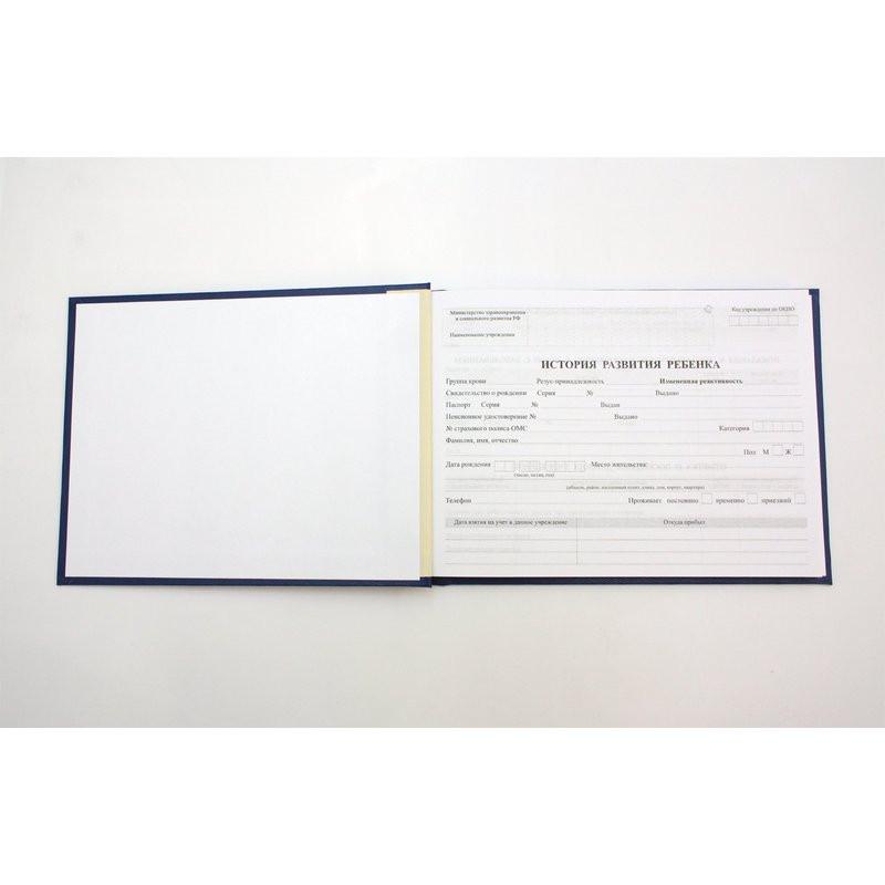 Карта медицинская истор.развит.ребенка,А5,обл.бумвин,син,бл.офсет,ф.112/У