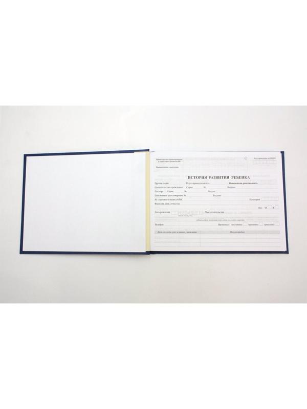 Карта медицинская истор.развит.ребенка,А5,обл.бумвин,син,бл.офсет,ф.112/У