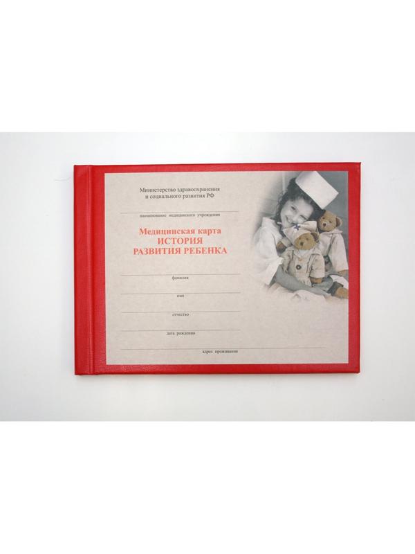 Карта медицинская истор.развит.ребенка,А5,обл.бумвин,крас,бл.офсет,ф.112/У
