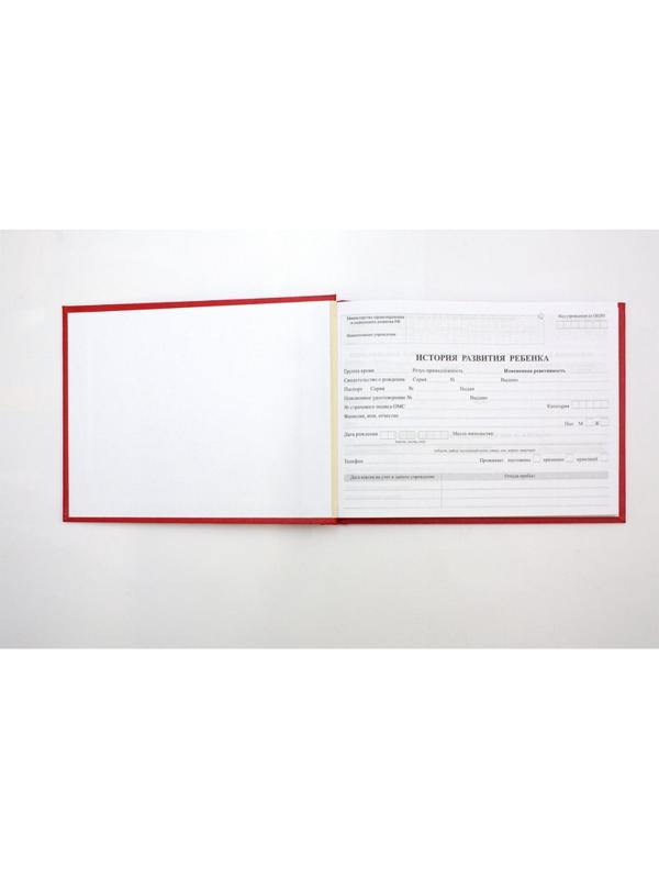 Карта медицинская истор.развит.ребенка,А5,обл.бумвин,крас,бл.офсет,ф.112/У