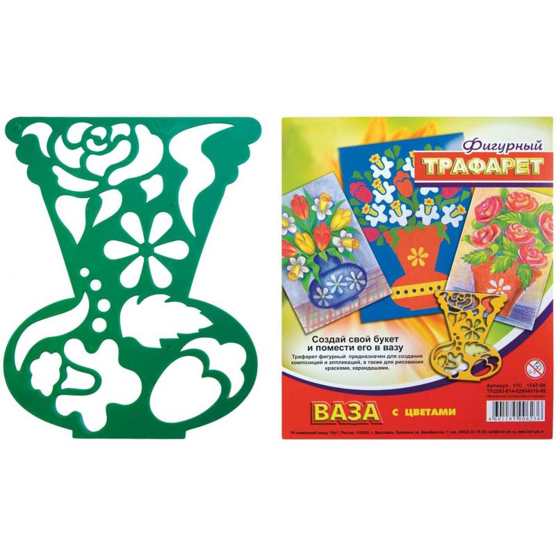 Трафарет фигурный,Ваза с цветами,17С 1147-08