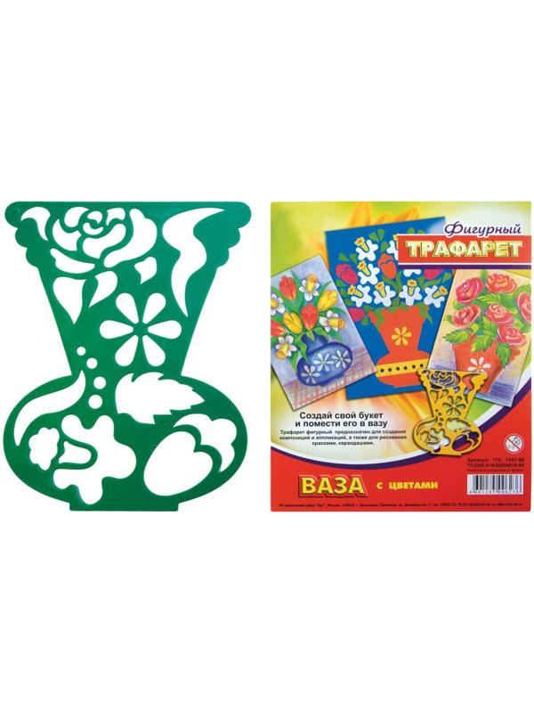 Трафарет фигурный,Ваза с цветами,17С 1147-08