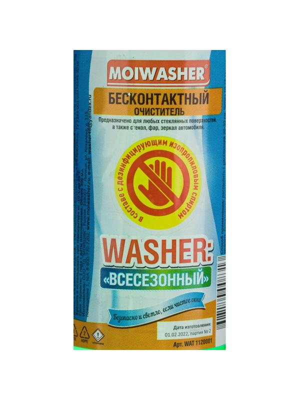 Жидкость стеклоомывающая с водосгоном WASHER Всесезонный WAT1120001