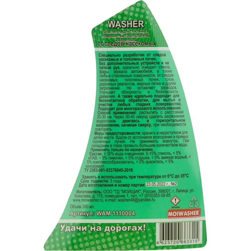 Жидкость стеклоомывающая с водосгоном WASHER От следов насекомыхWAM1110004