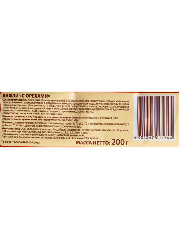 Вафли Коломенские с Орехами, 200 г