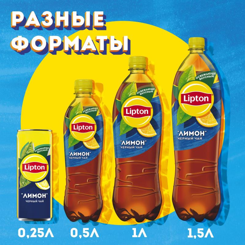 Чай холодный Lipton лимон,ПЭТ, 0,5л, 12шт/уп